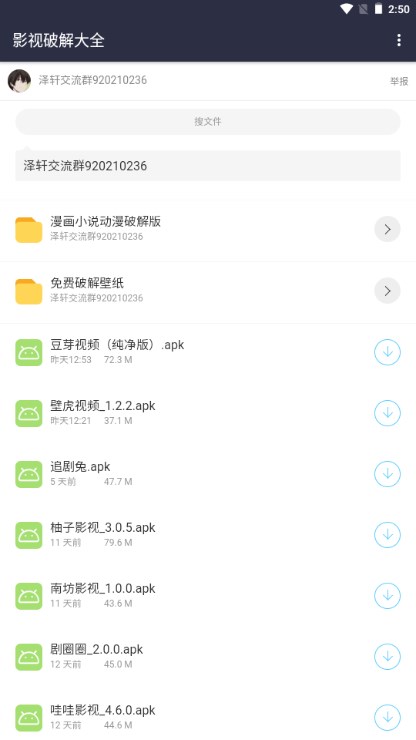 泽轩软件库appv2.6(3)