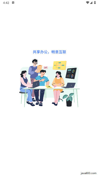 联通云电脑下载2026官方版v3.25.10_20250305(3)