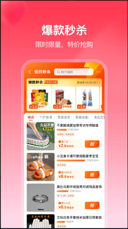 抖音商城版本2026最新版本v36.4.0(2)
