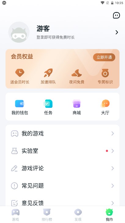 870游戏盒子下载最新版v1.8.9.2(3)
