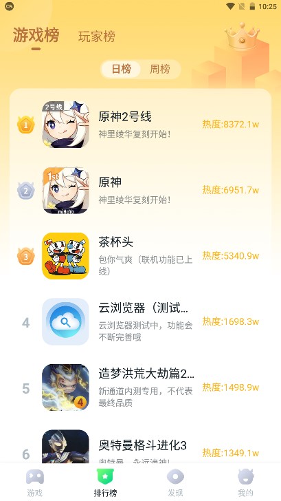 870游戏盒子下载最新版v1.8.9.2(2)