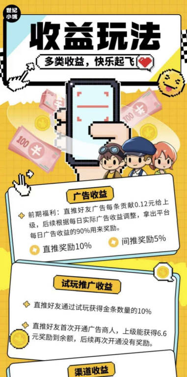 世纪小城官方正版v6.4(1)