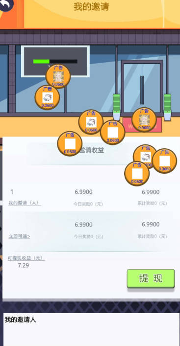 世纪小城官方正版v6.4(3)