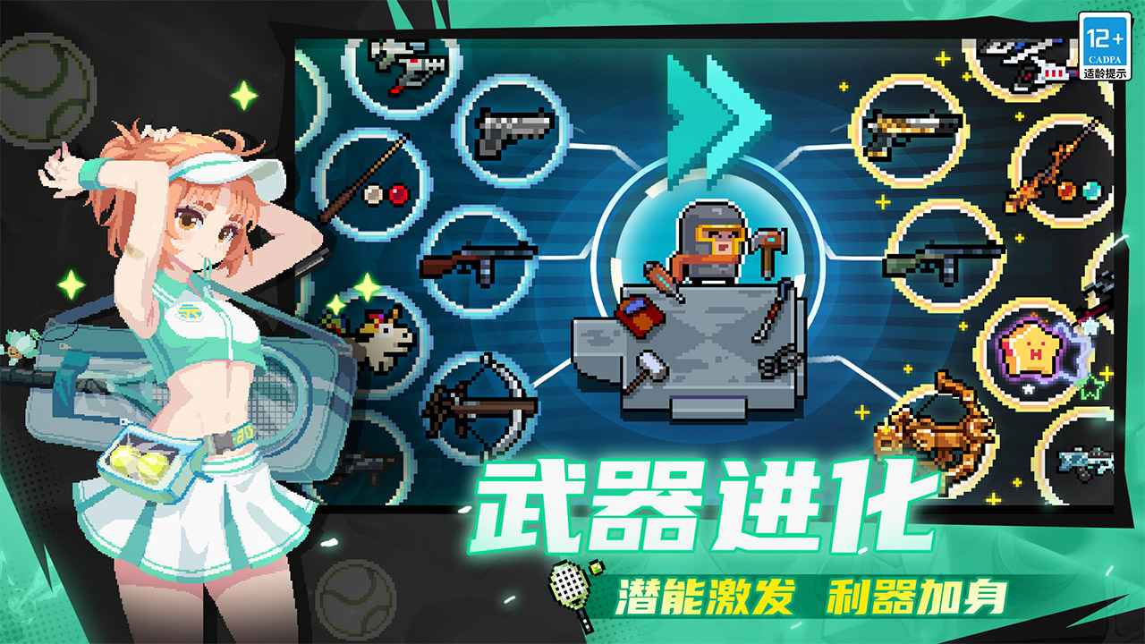 元气骑士2026最新版本v7.6.0(2)