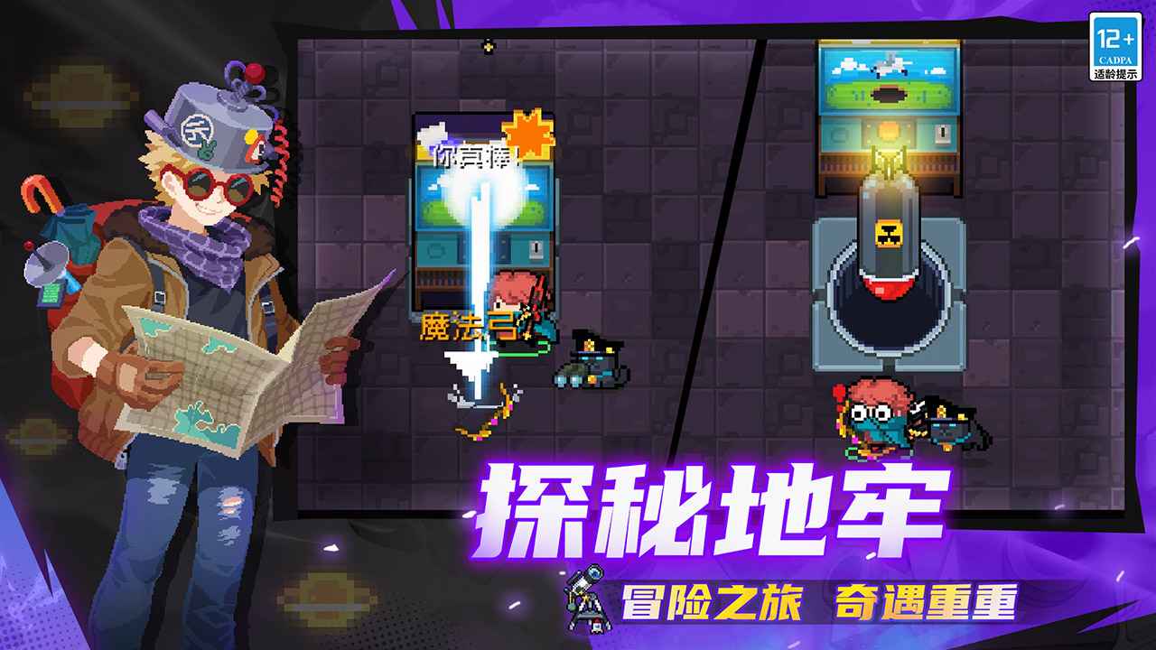 元气骑士2026最新版本v7.6.0(4)