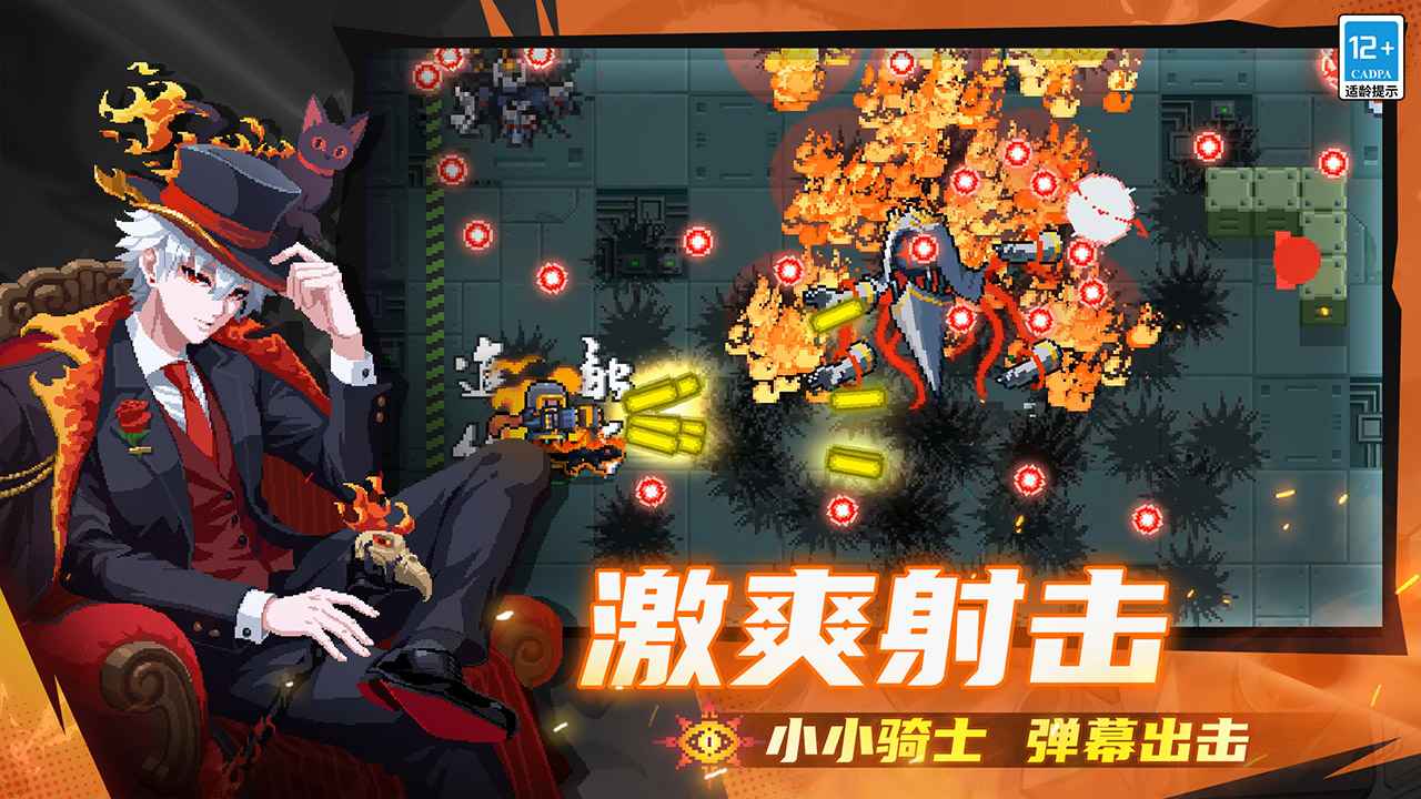 元气骑士2026最新版本v7.6.0(3)
