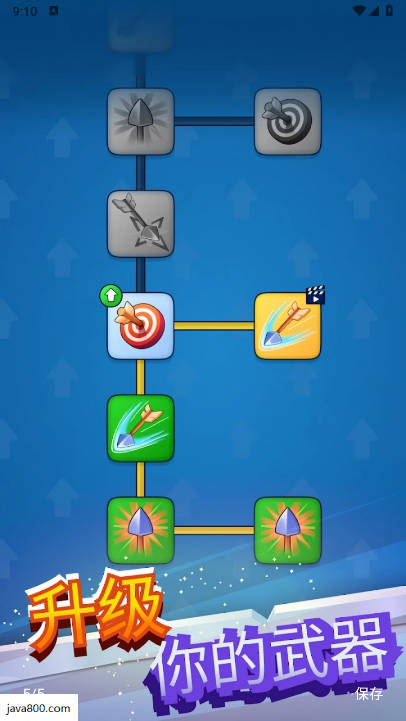 贪吃蛇射击游戏免广告版v1.0.3(3)
