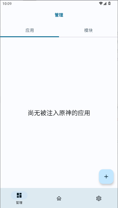 opatch框架微x模块最新版v0.0.7(3)