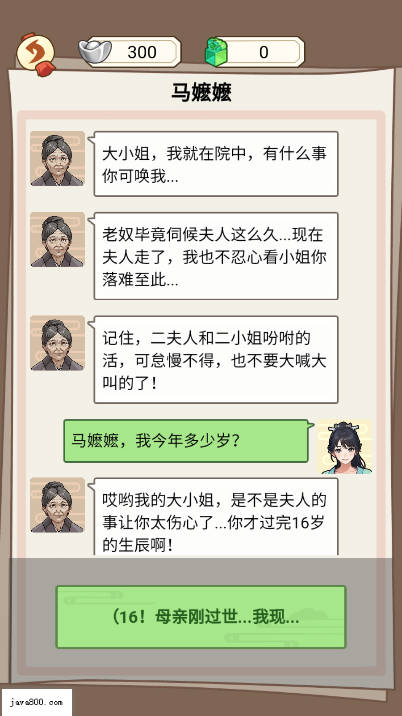 真让人头大内置菜单免广告版v1.0(1)