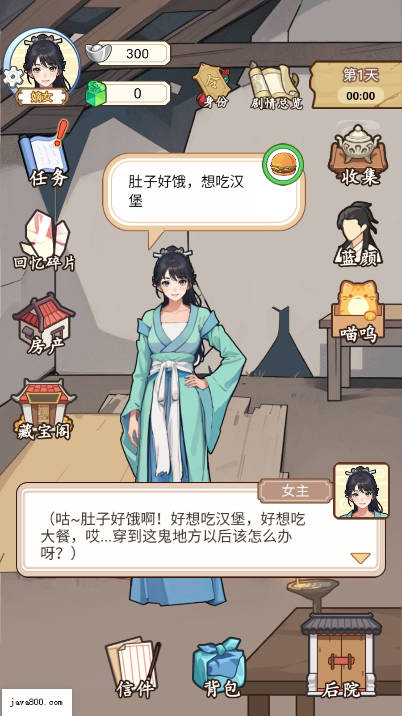 真让人头大内置菜单免广告版v1.0(2)