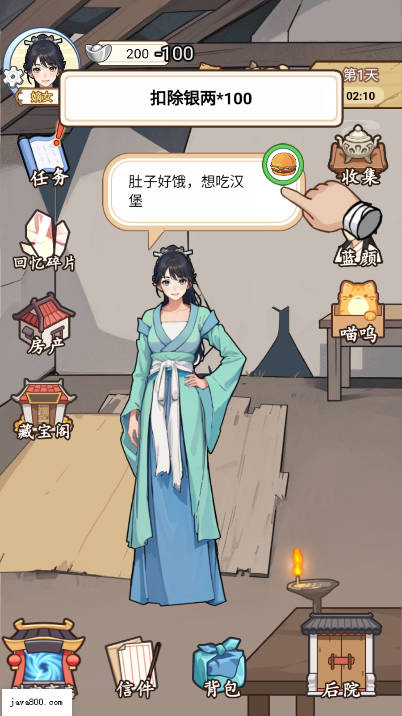 真让人头大内置菜单免广告版v1.0(4)