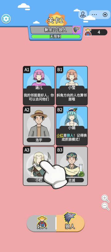 我要过这关免广告版小游戏v1.0(2)