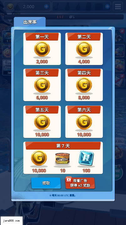 海洋钓鱼王无限金币钻石免广告版v1.2.8(4)