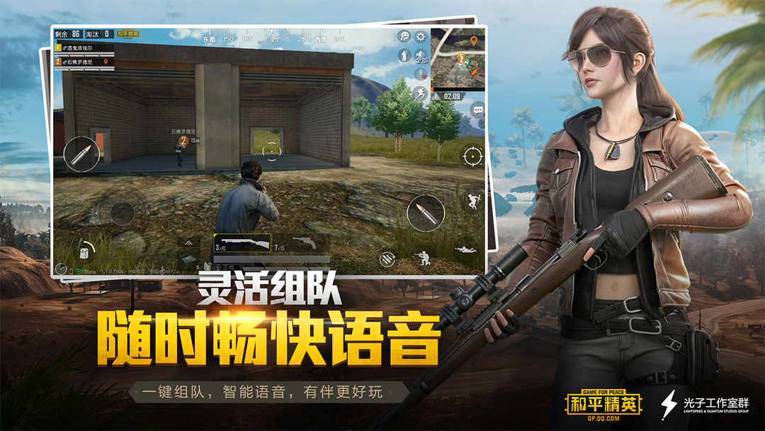 和平精英体验服下载正版最新版(4)
