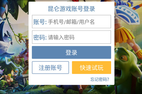部落冲突昆仑版下载安装最新版本2026(2)