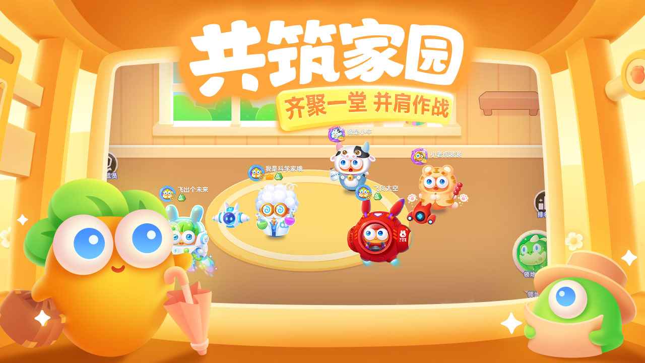 保卫萝卜3手机最新版2026(3)