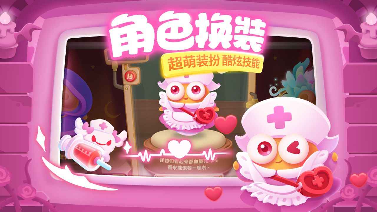 保卫萝卜3手机最新版2026(2)