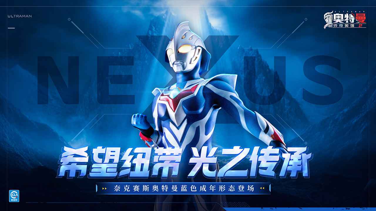 奥特曼传奇英雄2最新版本v2.0.3(4)