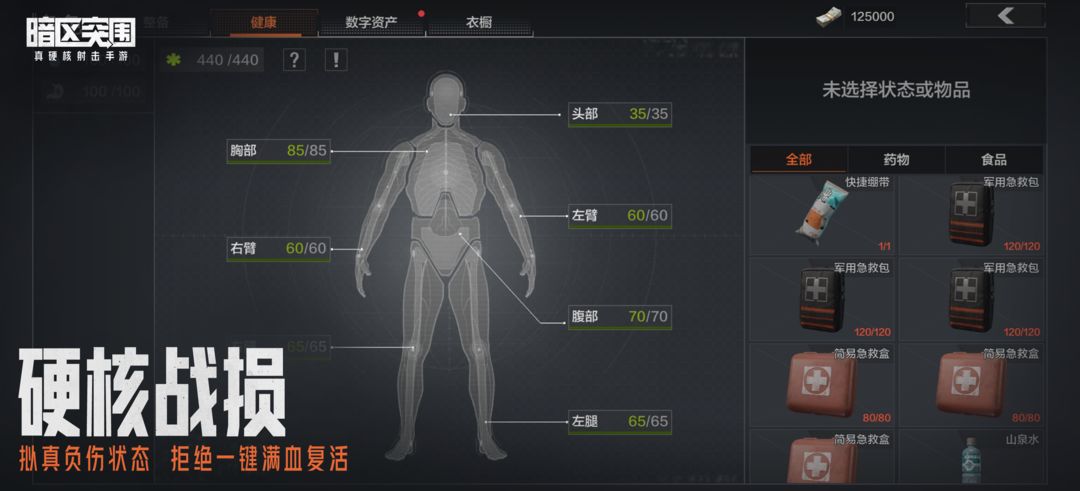 暗区突围体验服最新版2026(2)