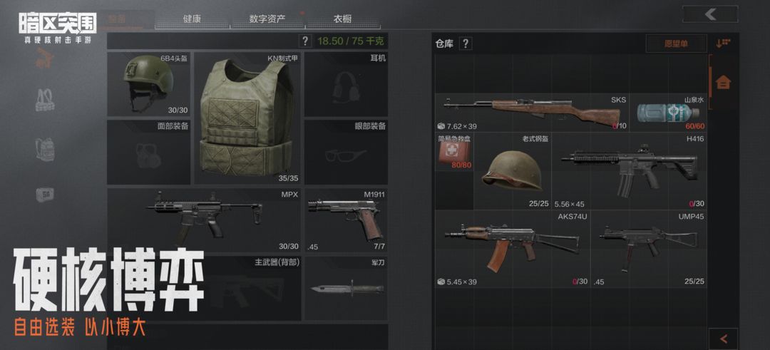 暗区突围体验服最新版2026(4)