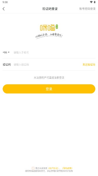 咪噜游戏盒最新版vV4.7.1(2)