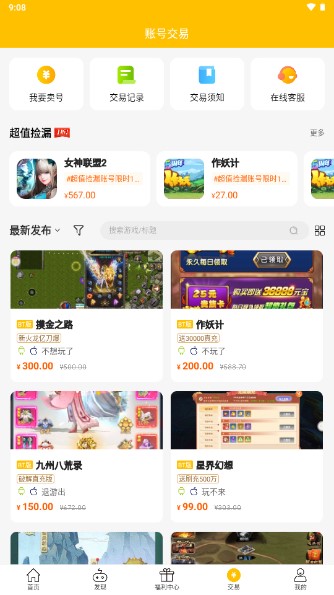 咪噜游戏盒最新版vV4.7.1(4)