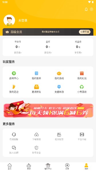 咪噜游戏盒最新版vV4.7.1(1)