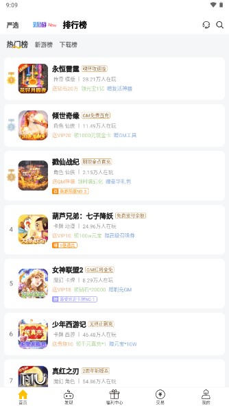 咪噜游戏盒最新版vV4.7.1(3)