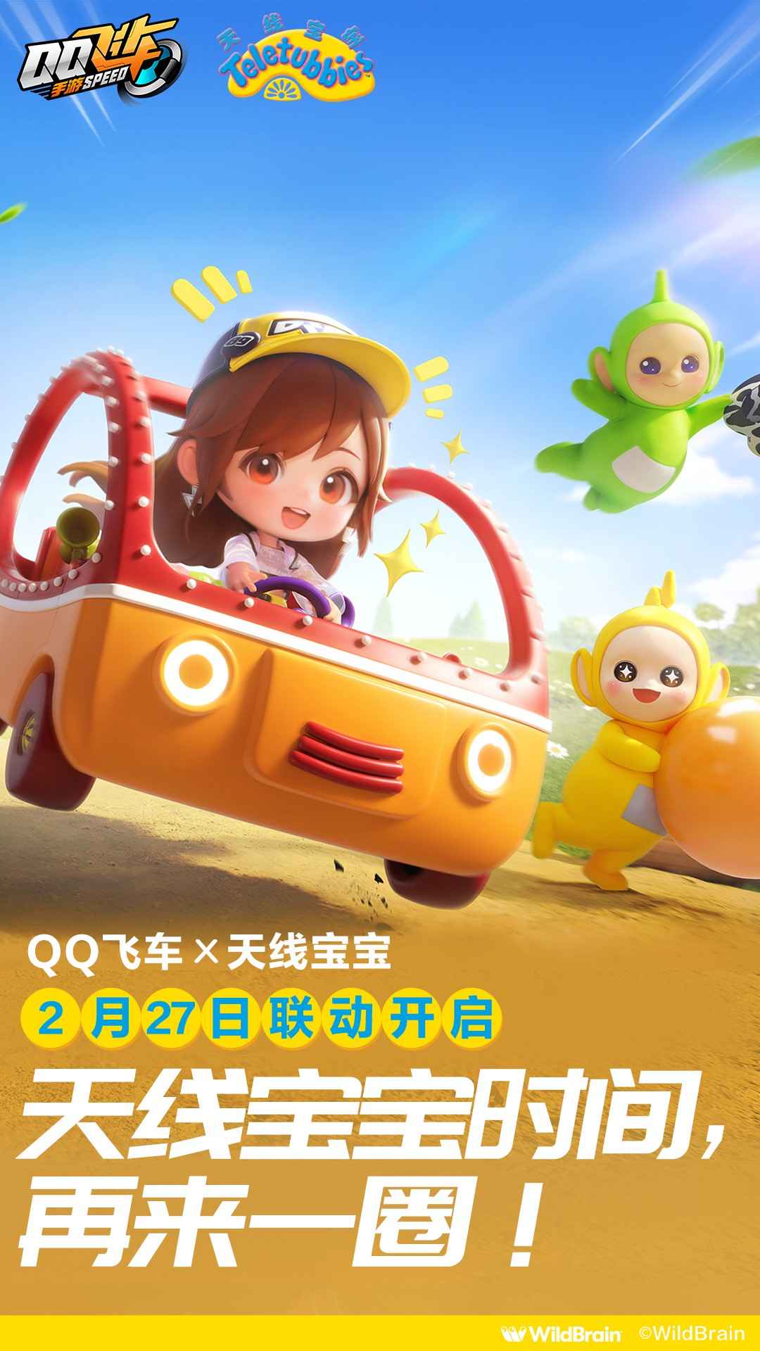 qq飞车手游安卓版v1.50.0.5224(3)