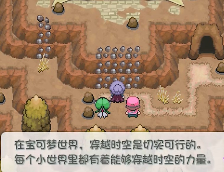 口袋妖怪时空守护者手机版2026v2.0.0(1)