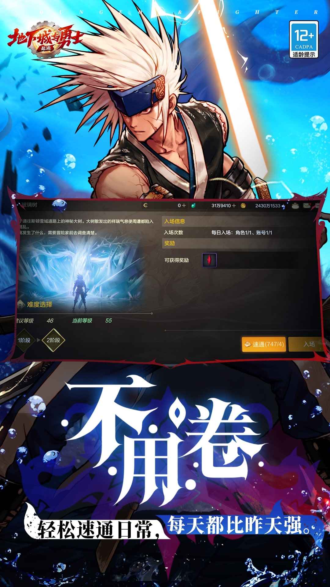 地下城与勇士起源手游2026官方版v111.6.7.0(1)