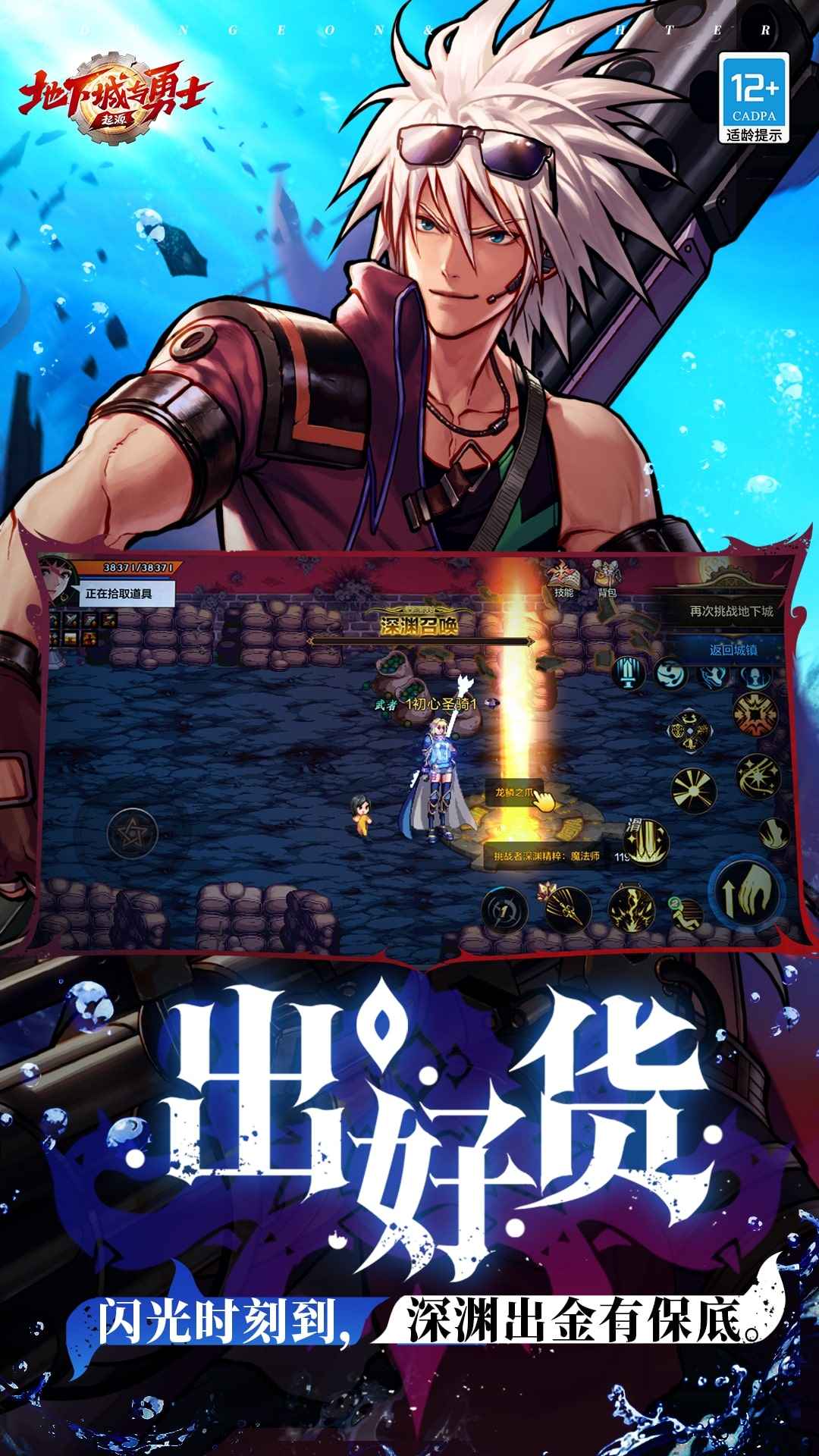 地下城与勇士起源手游2026官方版v111.6.7.0(4)