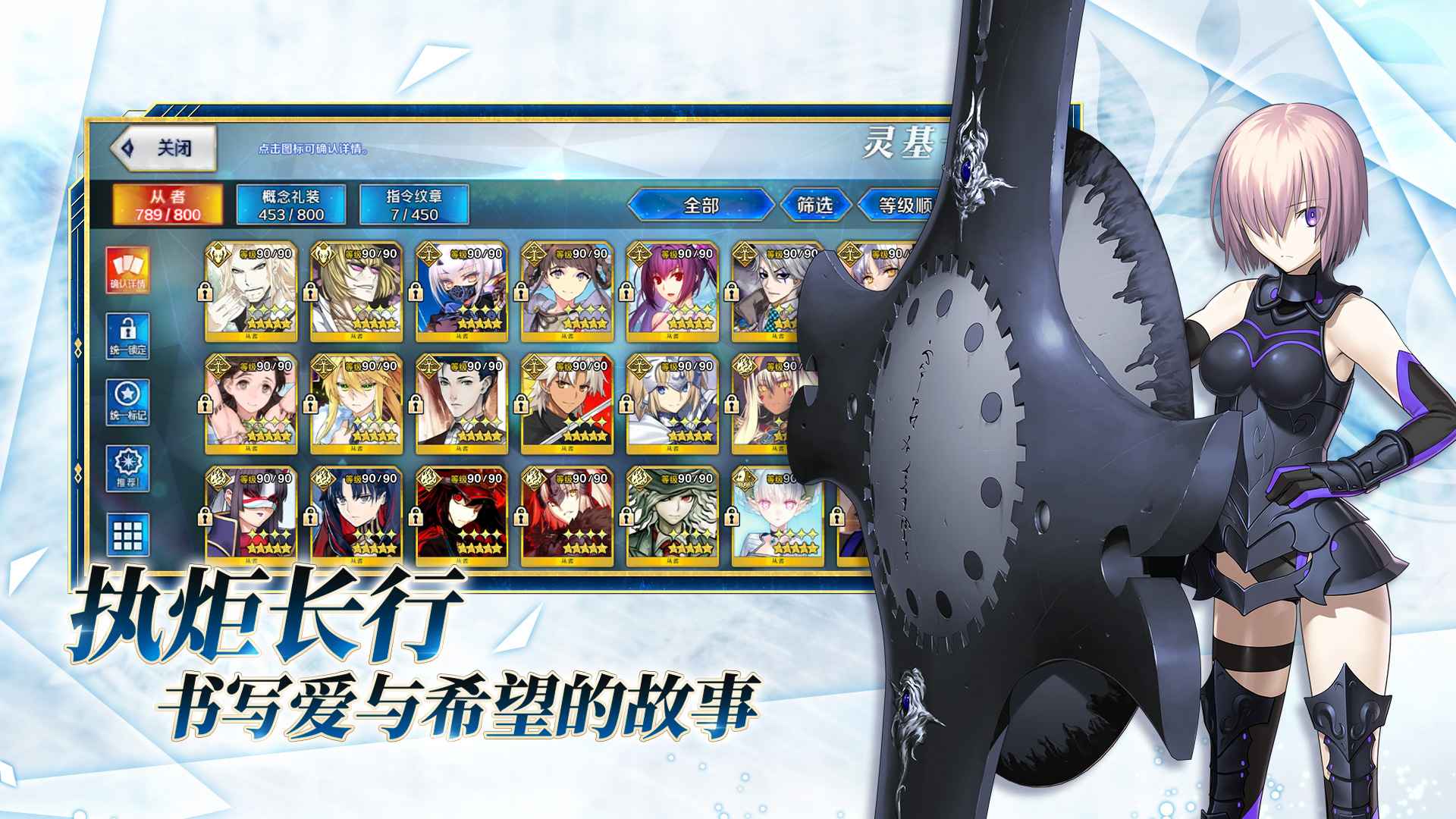 命运冠位指定最新版本v2.95.1(3)