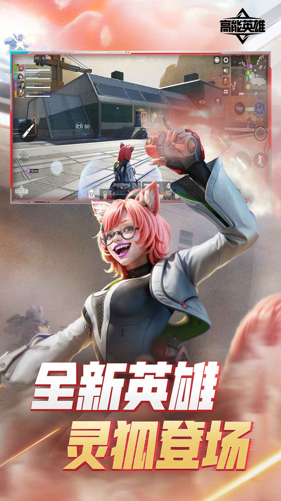 高能英雄手游下载免费安装最新2026v1.7.9.4688(1)