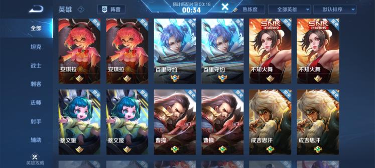 王者荣耀前瞻版官方正版(2)