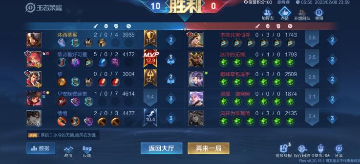 王者荣耀前瞻版官方正版(3)