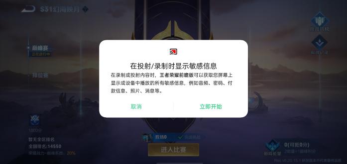 王者荣耀前瞻版官方正版(1)