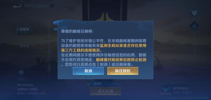 王者荣耀前瞻版官方正版(4)