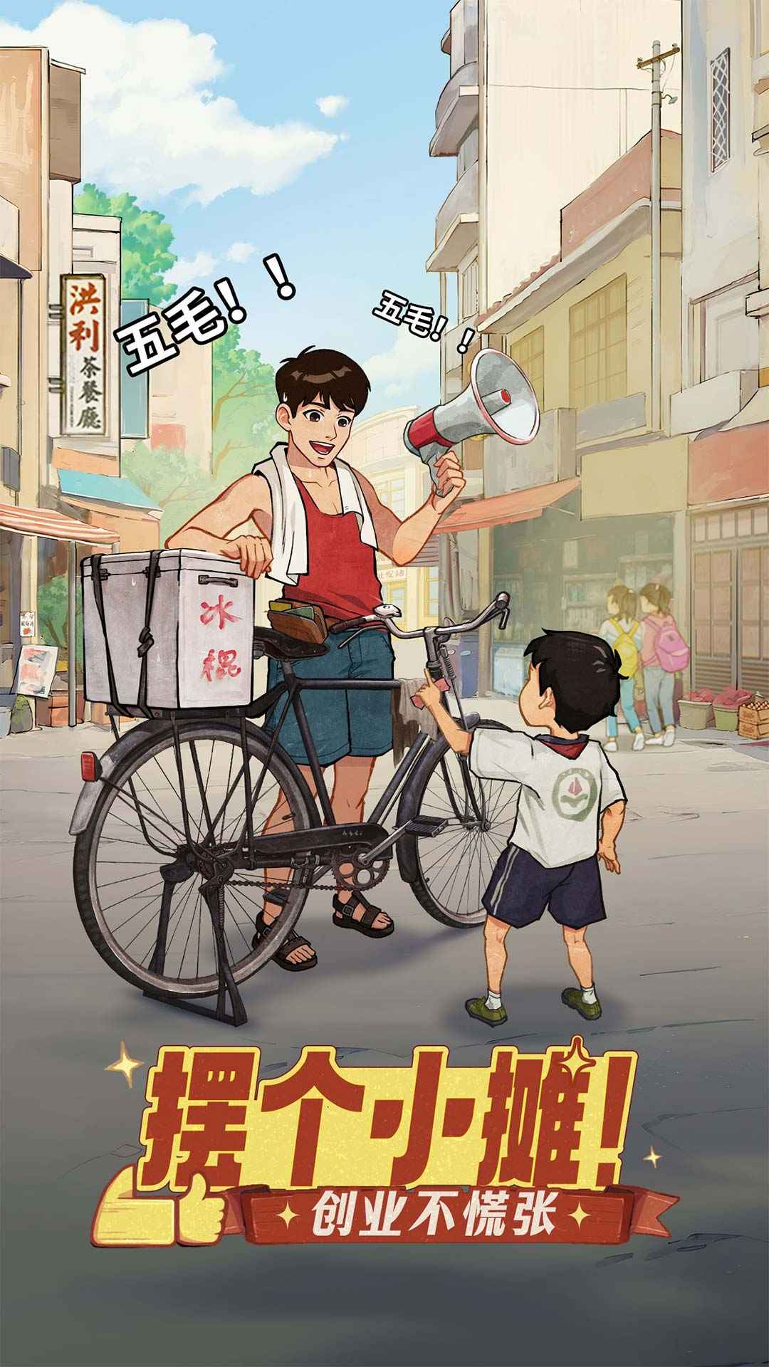 时光杂货店免费下载安装v1.7.0(1)