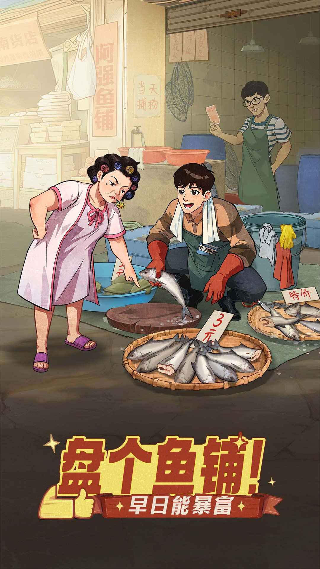 时光杂货店免费下载安装v1.7.0(2)