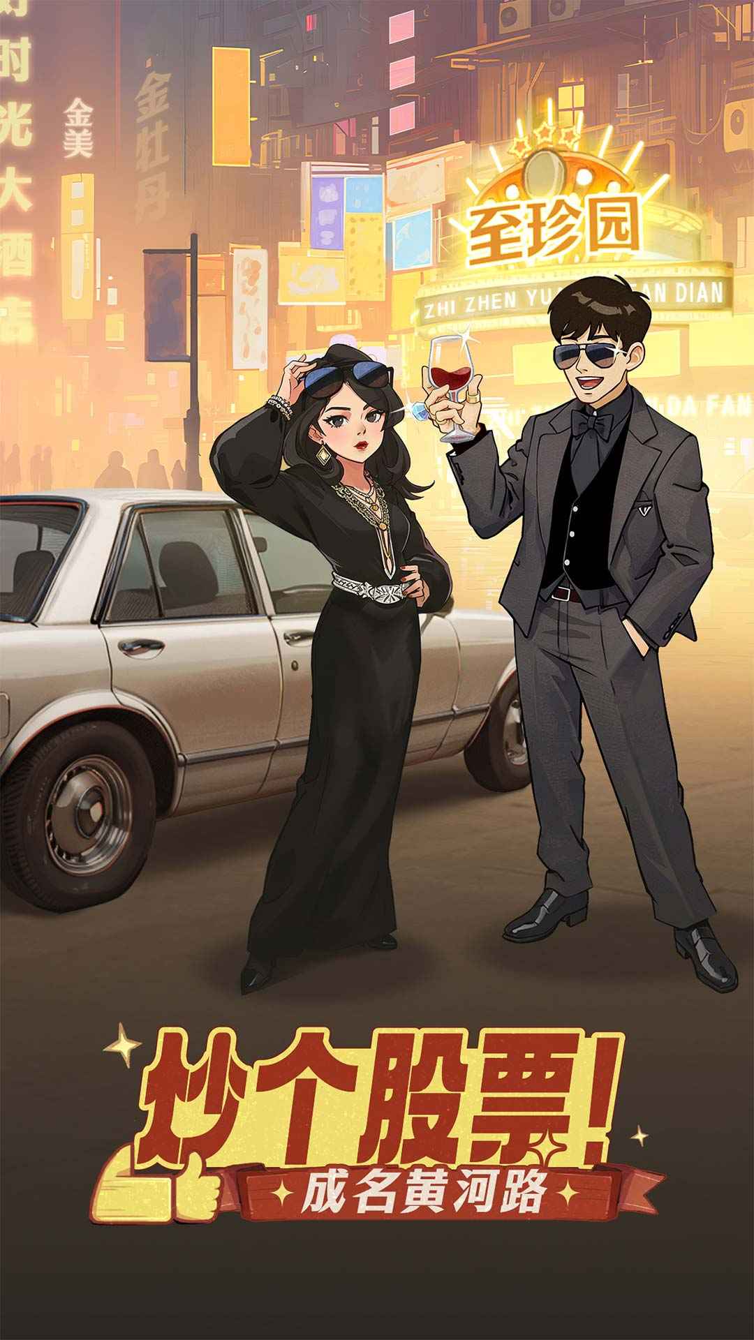 时光杂货店免费下载安装v1.7.0(4)