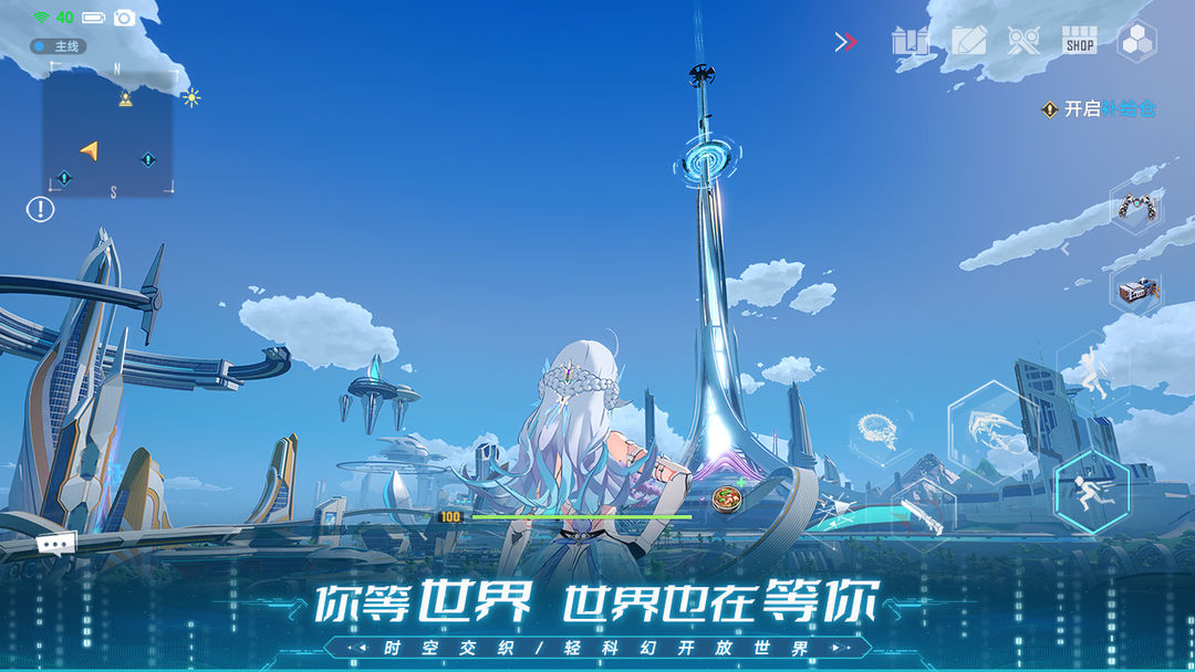 幻塔手游官服最新2026版(2)
