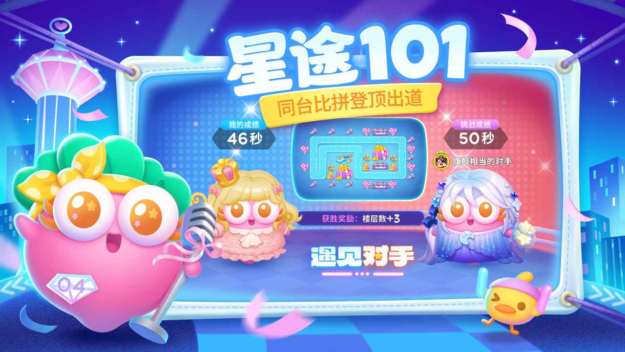 保卫萝卜4公测版官方下载最新版v1.3.1(3)