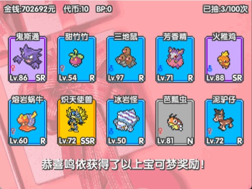 口袋妖怪零维E界内置修改器版vrelease.240100240720(4)