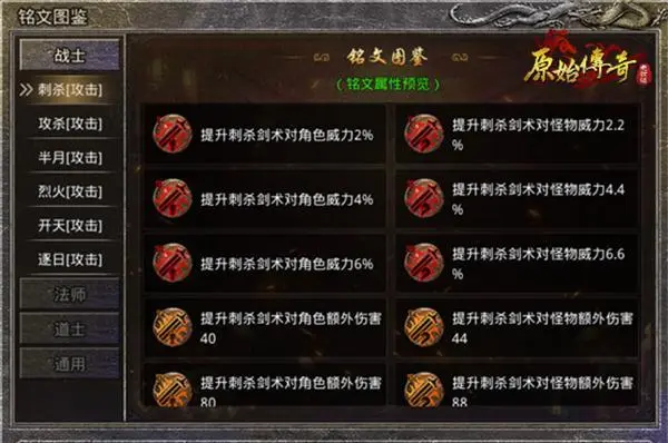 原始传奇复古版手游1.76版v2.1.602(4)