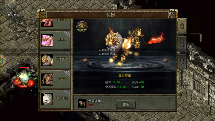 原始传奇复古版手游1.76版v2.1.602(3)