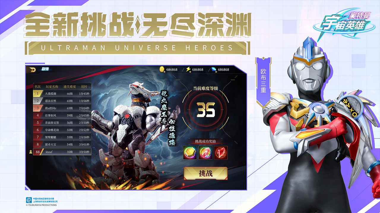 奥特曼宇宙英雄2026最新手机版(1)