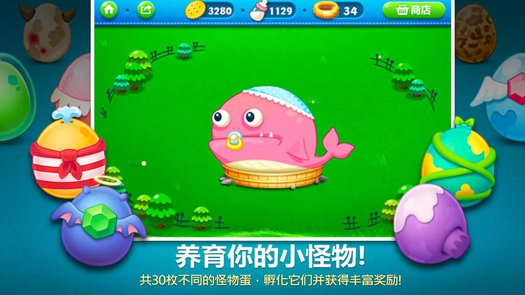保卫萝卜1官方手游正版最新版(4)