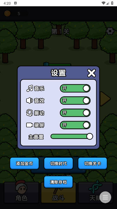 攻城略地免广告版内置gm菜单版v1.0(3)
