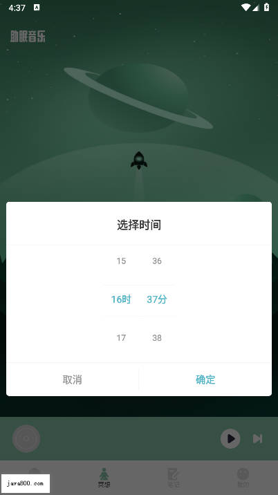 腐宝FM助眠软件下载2026最新版v1.1(2)